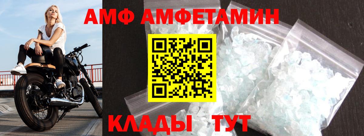 АМФЕТАМИН VHQ Гулькевичи
