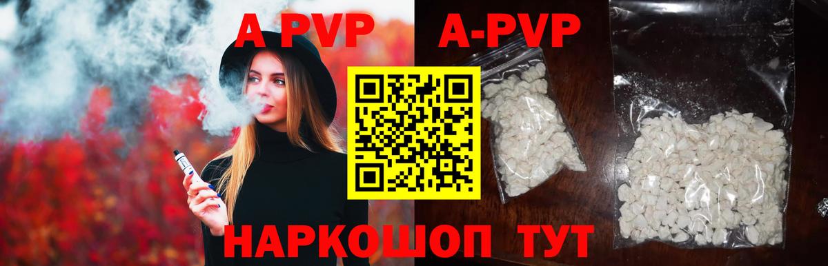 Гулькевичи  Alpha-PVP кристаллы  А ПВП кристаллы  Вход с VPN 