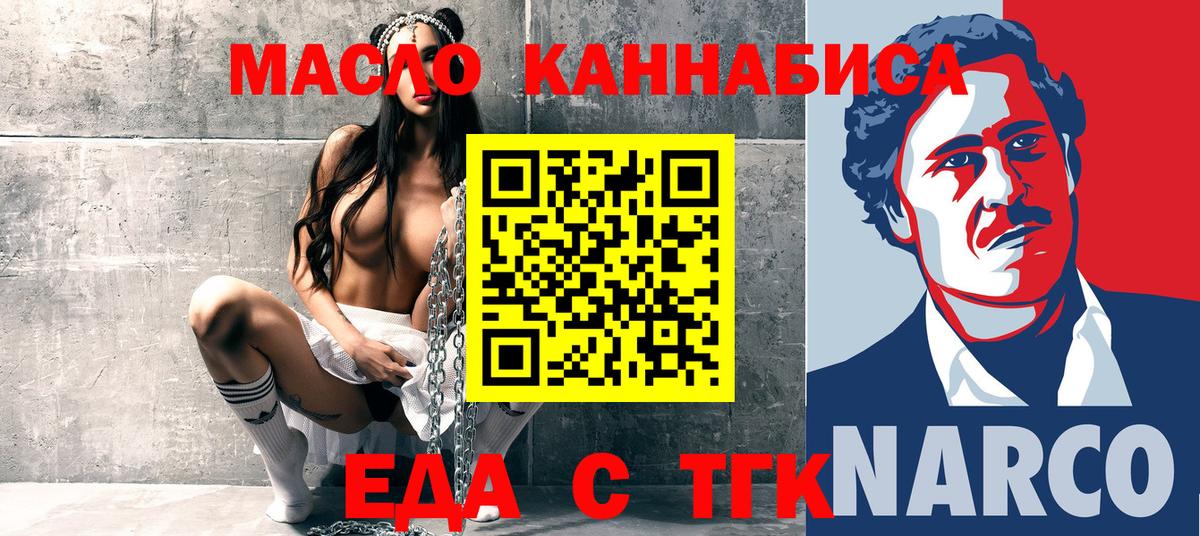 Cannafood марихуана  Вход с VPN  Гулькевичи 