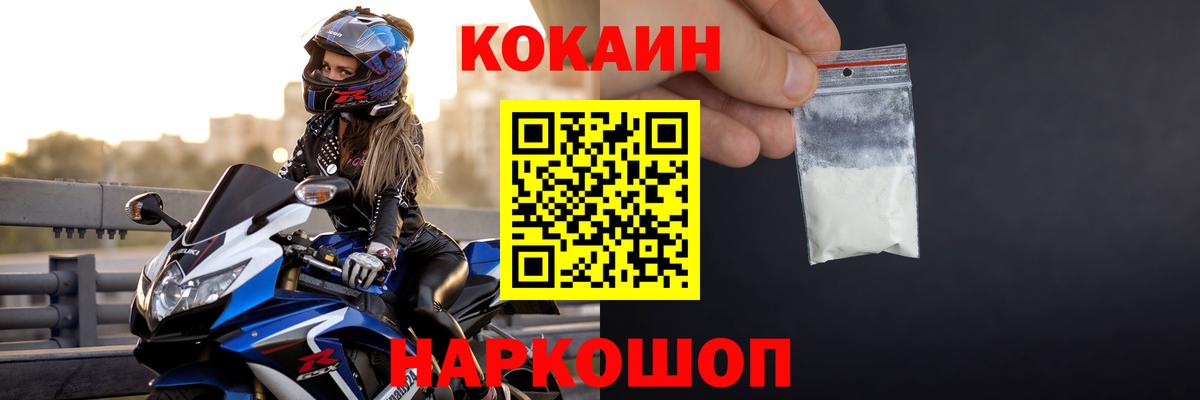Cocaine 99% Гулькевичи