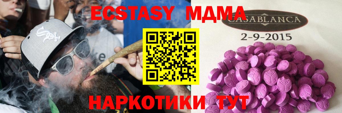   вход  ЭКСТАЗИ  Вход с VPN  Ecstasy DUBAI  Гулькевичи 
