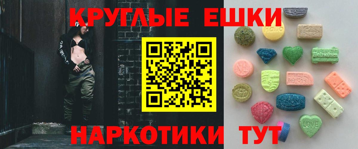 Экстази 300 mg Гулькевичи
