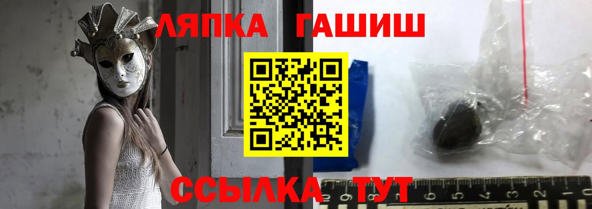 Гулькевичи  цены   Вход с VPN  ГАШИШ Изолятор 