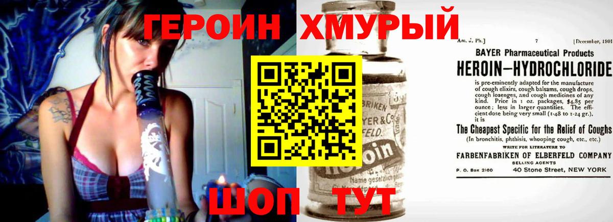 Героин VHQ Гулькевичи