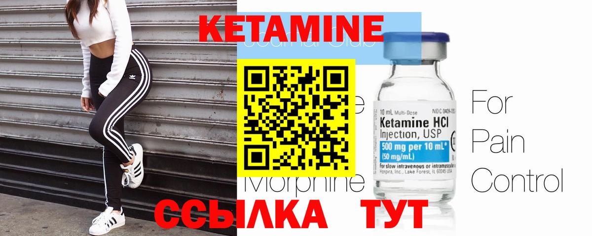 Гулькевичи  Кетамин ketamine  КЕТАМИН ketamine  Вход с VPN 