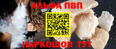 альфа пвп Ивантеевка