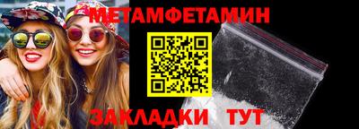 мет Ижевск