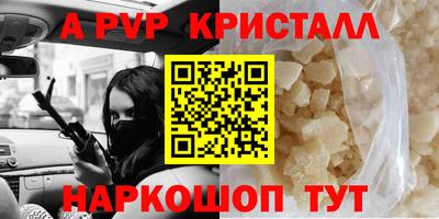 альфа пвп Ивантеевка