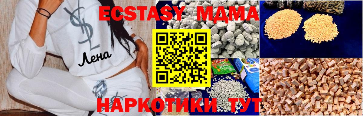 Гулькевичи  MDMA crystal  МДМА  МДМА молли  Вход с VPN 