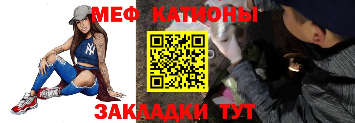 Гулькевичи  Меф  Вход с VPN  МЕФ  Мефедрон mephedrone 