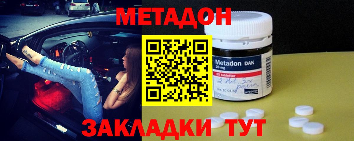 Метадон methadone  Вход с VPN  Гулькевичи  МЕТАДОН мёд 