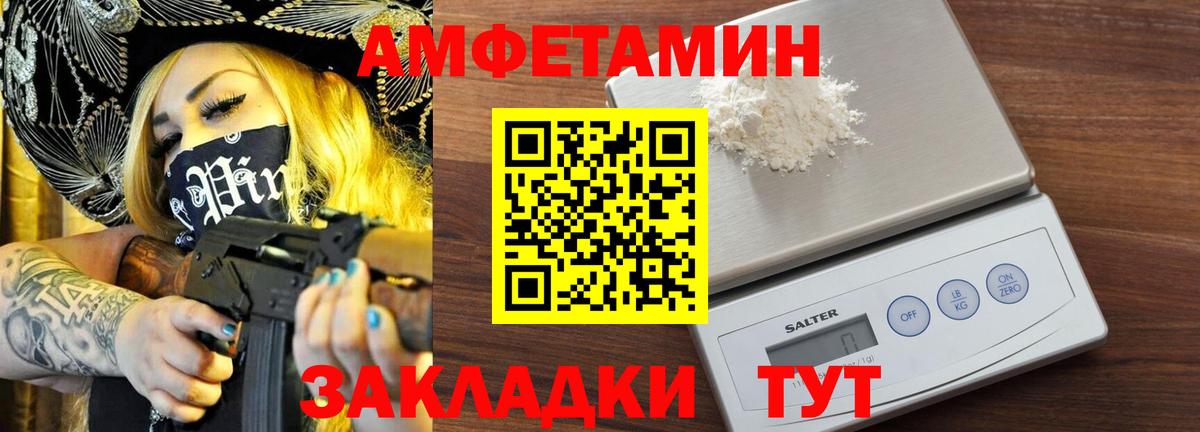 Гулькевичи  МЕТАМФЕТАМИН винт  МЕТАМФЕТАМИН винт  Метамфетамин  Вход с VPN 