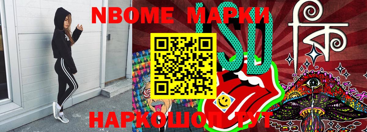 Наркотические марки 1,8мг  Наркотические марки 1,8мг  Гулькевичи  Вход с VPN 