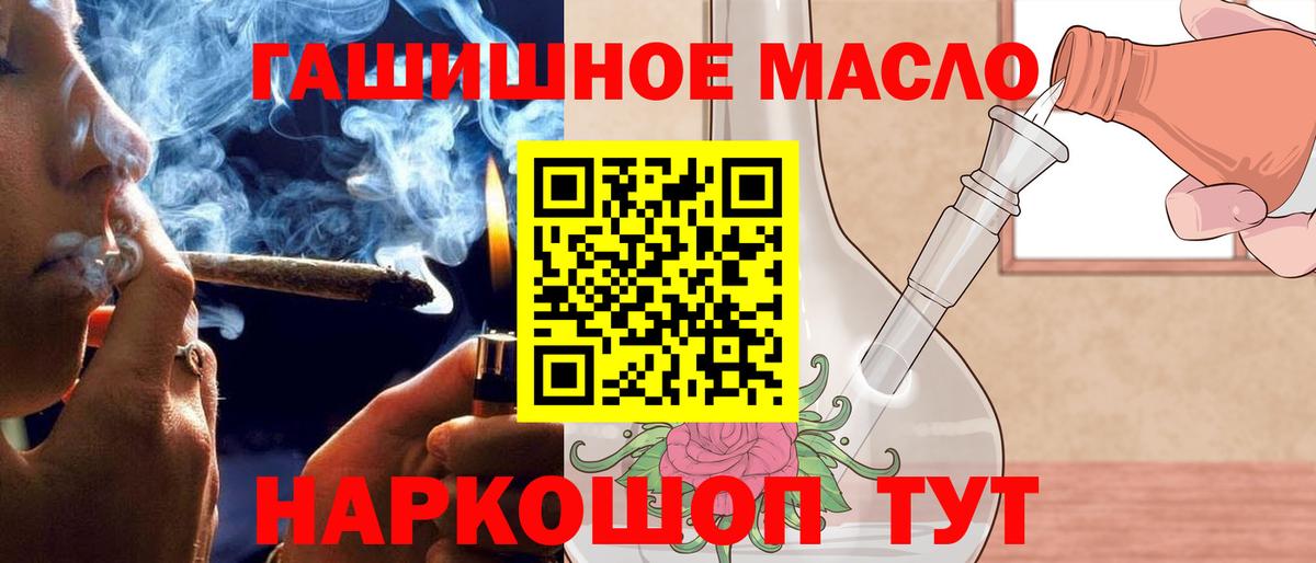 ТГК жижа Гулькевичи