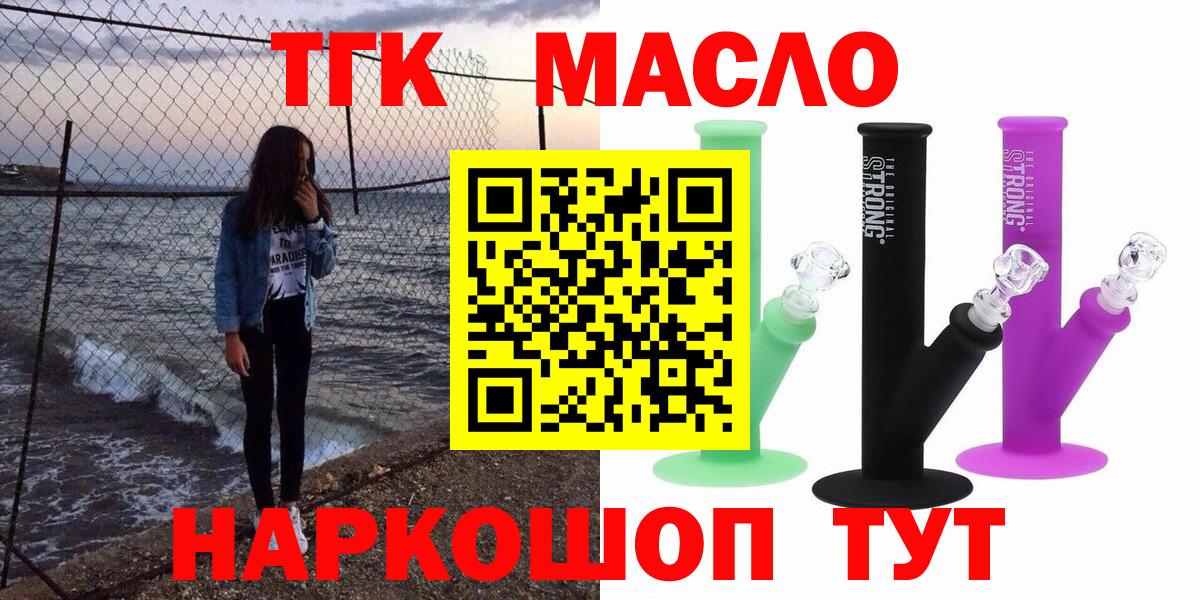 ТГК Wax  ТГК Wax  закладка  Гулькевичи  Вход с VPN 